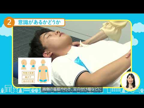 みんなで学ぶ熱中症対策講座【動画】